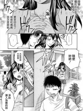 [無邪氣漢化組][ハルサワ] 八月、彼女は嘘をつく。_hachigatu0149