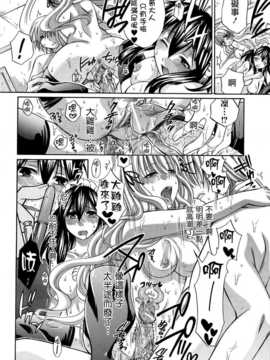 [無邪氣漢化組][ハルサワ] 八月、彼女は嘘をつく。_hachigatu0166