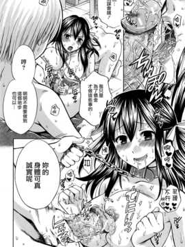 [無邪氣漢化組][ハルサワ] 八月、彼女は嘘をつく。_hachigatu0178