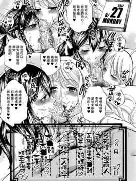 [無邪氣漢化組][ハルサワ] 八月、彼女は嘘をつく。_hachigatu0189