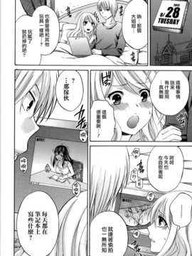[無邪氣漢化組][ハルサワ] 八月、彼女は嘘をつく。_hachigatu0190