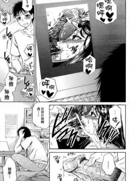 [無邪氣漢化組][ハルサワ] 八月、彼女は嘘をつく。_hachigatu0193