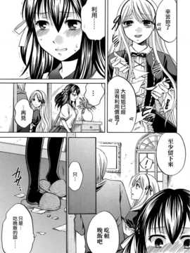 [無邪氣漢化組][ハルサワ] 八月、彼女は嘘をつく。_hachigatu0197
