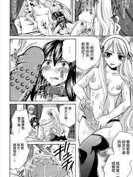[無邪氣漢化組][ハルサワ] 八月、彼女は嘘をつく。_hachigatu0198