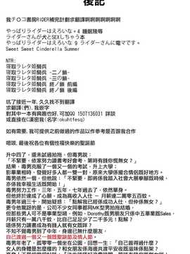 [無邪氣漢化組][ハルサワ] 八月、彼女は嘘をつく。_hachigatu0227