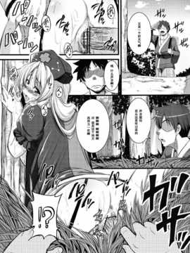 (C82) [かりび庵 (とんのすけ)] くちどめ (東方Project)__001