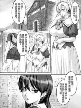 [final個人漢化] [オレンジピールズ (俺P1号- 俺P2号)] スク水戦隊ビキニンジャー 2 (オリジナル)_SSB2_003f