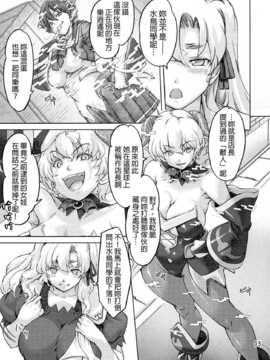 [final個人漢化] [オレンジピールズ (俺P1号- 俺P2号)] スク水戦隊ビキニンジャー 2 (オリジナル)_SSB2_004f