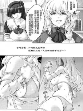 [final個人漢化] [オレンジピールズ (俺P1号- 俺P2号)] スク水戦隊ビキニンジャー 2 (オリジナル)_SSB2_008f