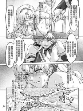 [final個人漢化] [オレンジピールズ (俺P1号- 俺P2号)] スク水戦隊ビキニンジャー 2 (オリジナル)_SSB2_025f