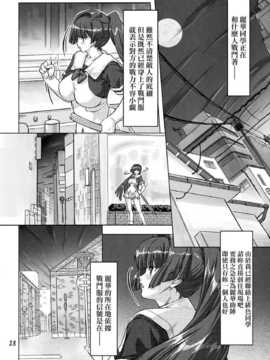 [final個人漢化] [オレンジピールズ (俺P1号- 俺P2号)] スク水戦隊ビキニンジャー 2 (オリジナル)_SSB2_027f