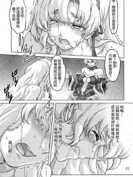 [final個人漢化] [オレンジピールズ (俺P1号- 俺P2号)] スク水戦隊ビキニンジャー 2 (オリジナル)_SSB2_032f