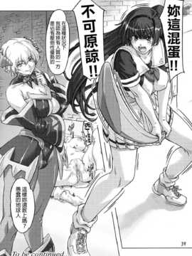 [final個人漢化] [オレンジピールズ (俺P1号- 俺P2号)] スク水戦隊ビキニンジャー 2 (オリジナル)_SSB2_038f
