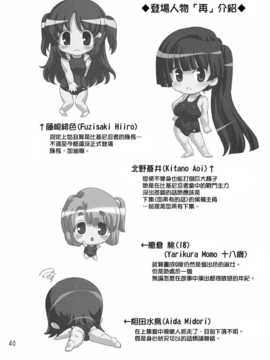 [final個人漢化] [オレンジピールズ (俺P1号- 俺P2号)] スク水戦隊ビキニンジャー 2 (オリジナル)_SSB2_039f