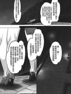 [final個人漢化] [オレンジピールズ (俺P1号- 俺P2号)] スク水戦隊ビキニンジャー (オリジナル)_SSB1_003f