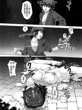[final個人漢化] [オレンジピールズ (俺P1号- 俺P2号)] スク水戦隊ビキニンジャー (オリジナル)_SSB1_009f