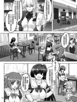 [final個人漢化] [オレンジピールズ (俺P1号- 俺P2号)] スク水戦隊ビキニンジャー (オリジナル)_SSB1_011f