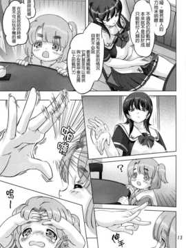 [final個人漢化] [オレンジピールズ (俺P1号- 俺P2号)] スク水戦隊ビキニンジャー (オリジナル)_SSB1_012f
