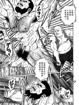 [田龜源五郎]猛き血潮～大日本帝国陆军中尉、中里和马の场合[中文]_13