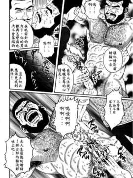 [田龜源五郎]猛き血潮～大日本帝国陆军中尉、中里和马の场合[中文]_16