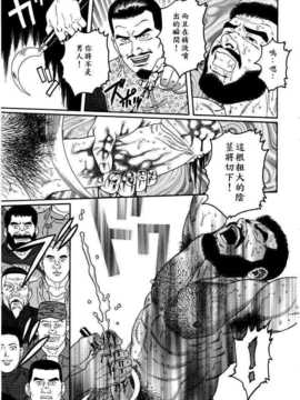 [田龜源五郎]猛き血潮～大日本帝国陆军中尉、中里和马の场合[中文]_17