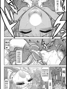 [汉化] (C85) [BLACK DOG（黖犬獣）] MADE IN HEAVEN -JUPITER- 完全版 (美少女戦士セーラームーン)_026