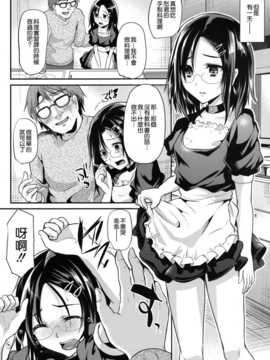 [無毒漢化組] (C85) [カンナビス (しまじ)] 強制新婚生活3日目 (DL版)_16_NT_CANNABIS3_016