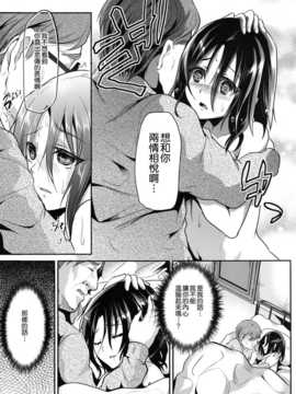 [無毒漢化組] (C85) [カンナビス (しまじ)] 強制新婚生活3日目 (DL版)_18_NT_CANNABIS3_018