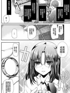 [無毒漢化組] (C85) [カンナビス (しまじ)] 強制新婚生活3日目 (DL版)_31_NT_CANNABIS3_031