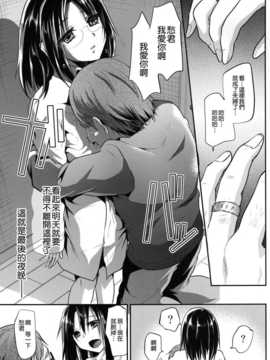 [無毒漢化組] (C85) [カンナビス (しまじ)] 強制新婚生活3日目 (DL版)_32_NT_CANNABIS3_032