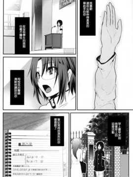 [無毒漢化組] (C85) [カンナビス (しまじ)] 強制新婚生活3日目 (DL版)_40_NT_CANNABIS3_040
