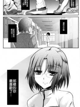 [無毒漢化組] (C85) [カンナビス (しまじ)] 強制新婚生活3日目 (DL版)_41_NT_CANNABIS3_041