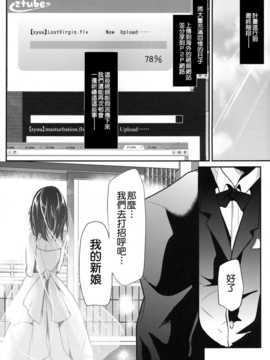 [無毒漢化組] (C85) [カンナビス (しまじ)] 強制新婚生活3日目 (DL版)_45_NT_CANNABIS3_045