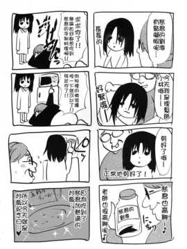 [無毒漢化組] (C85) [カンナビス (しまじ)] 強制新婚生活3日目 (DL版)_47_NT_CANNABIS3_047