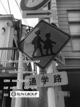 [無毒漢化組] (C85) [カンナビス (しまじ)] 強制新婚生活3日目 (DL版)_48_NT_CANNABIS3_048