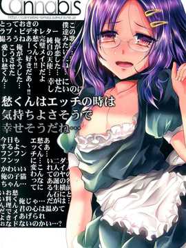 [無毒漢化組] (C85) [カンナビス (しまじ)] 強制新婚生活3日目 (DL版)_50_NT_CANNABIS3_050