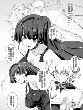 [final個人漢化] [オレンジピールズ (俺P1号- 俺P2号)] スク水戦隊ビキニンジャー 3 (オリジナル)_SSB3_013f