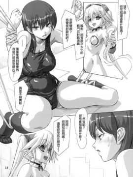 [final個人漢化] [オレンジピールズ (俺P1号- 俺P2号)] スク水戦隊 ビキニンジャー外伝 その1 (オリジナル-DL版)_SSB1.8_006f