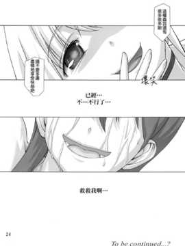 [final個人漢化] [オレンジピールズ (俺P1号- 俺P2号)] スク水戦隊 ビキニンジャー外伝 その1 (オリジナル-DL版)_SSB1.8_022f