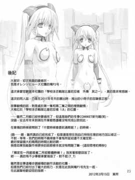 [final個人漢化] [オレンジピールズ (俺P1号- 俺P2号)] スク水戦隊 ビキニンジャー外伝 その1 (オリジナル-DL版)_SSB1.8_023f