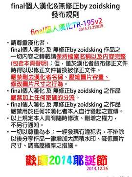 [final個人漢化] [オレンジピールズ (俺P1号- 俺P2号)] スク水戦隊 ビキニンジャー外伝 その1 (オリジナル-DL版)_zCREDIT_195v2