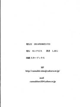 [無毒漢化組] (C86) [カンナビス (しまじ)] 強制新婚生活-最終日- (オリジナル-DL版)_42_41