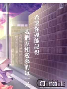 [無毒漢化組] (C86) [カンナビス (しまじ)] 強制新婚生活-最終日- (オリジナル-DL版)_43_43