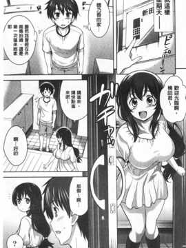 (成年コミック) [ヤスイリオスケ] スキ=シテ！ [Chinese] [風與黑暗掃圖]_0048