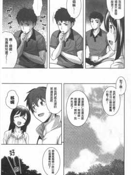 (成年コミック) [ヤスイリオスケ] スキ=シテ！ [Chinese] [風與黑暗掃圖]_0074
