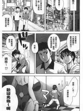 (成年コミック) [ヤスイリオスケ] スキ=シテ！ [Chinese] [風與黑暗掃圖]_0162
