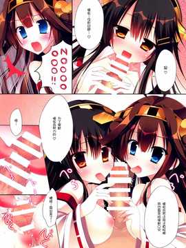 (COMIC1☆8) [はすねや (はすね)] 艦娘collection2 (艦隊これくしょん -艦これ-)[中国翻译][光年汉化组]_05