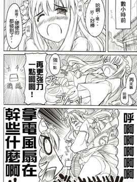 (C70) [こもれびのーと (もみじ真魚)] 紫さま＠ちゃんと服を着てください！！ (東方Project) [頼りない庭師漢化]_05