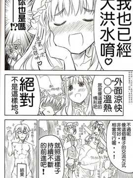 (C70) [こもれびのーと (もみじ真魚)] 紫さま＠ちゃんと服を着てください！！ (東方Project) [頼りない庭師漢化]_11