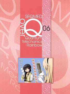 [SEQMED (ユメのオワリ)] over QMR 06 (艦隊これくしょん -艦これ-) [Chinese]_02_3_8133